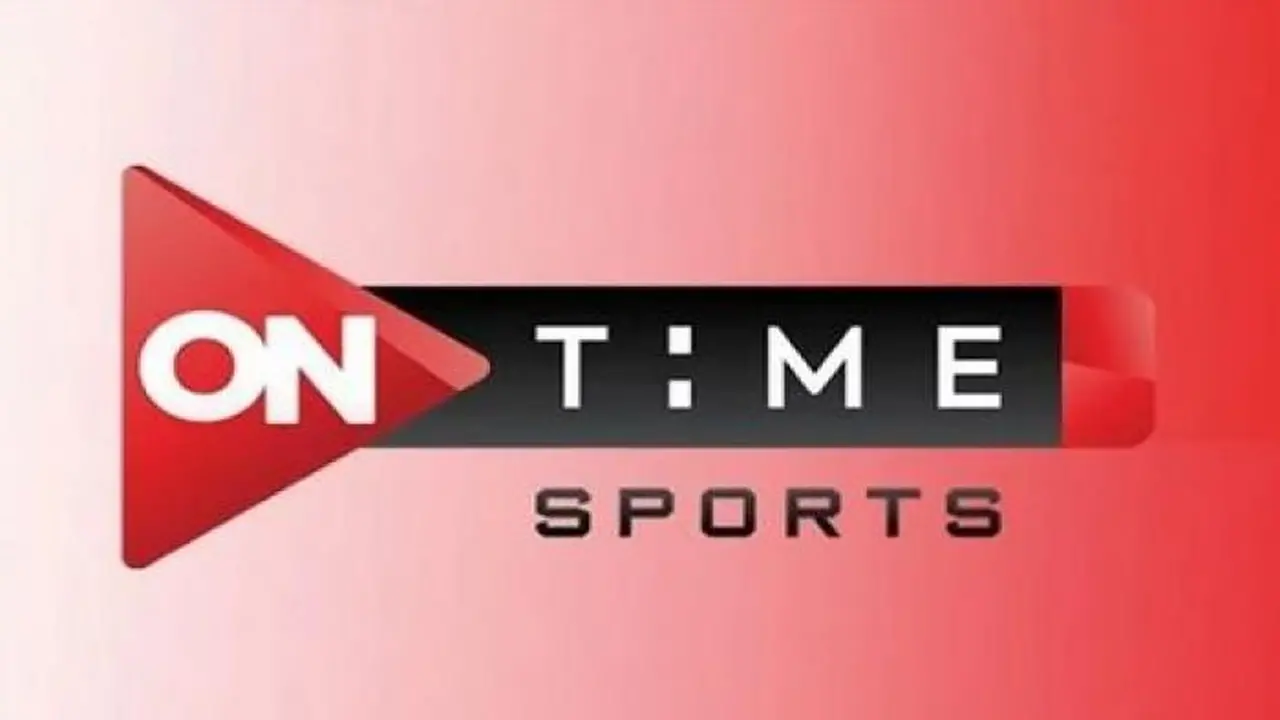 بث مباشر مجاني.. تشغيل قناة أون سبورت الأرضية لمتابعة مباراة الزمالك والمصري بالكونفدرالية